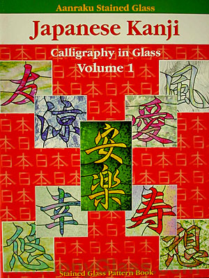 Japanese Kanji I Front Cover