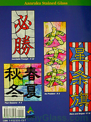 Japanese Kanjii II Back Cover